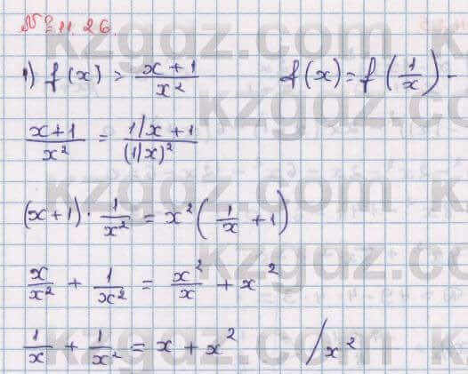 Алгебра Абылкасымова 8 класс 2018 Упражнение 11.26
