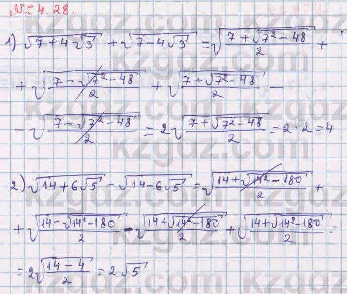 Алгебра Абылкасымова 8 класс 2018 Упражнение 4.28