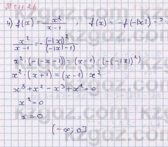 Алгебра Абылкасымова 8 класс 2018 Упражнение 11.26