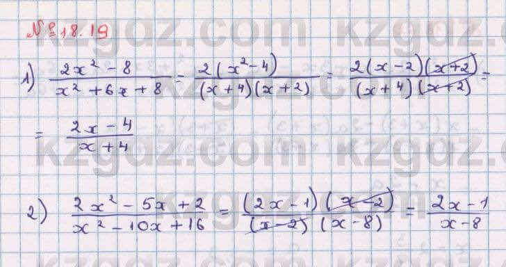 Алгебра Абылкасымова 8 класс 2018 Упражнение 18.19