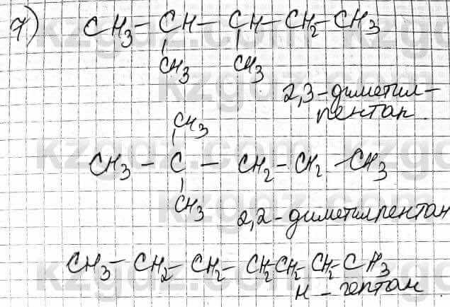 Химия Оспанова 10 ЕМН класс 2019 Вопрос 7
