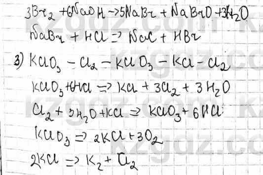 Химия Оспанова 10 ЕМН класс 2019 Вопрос 3