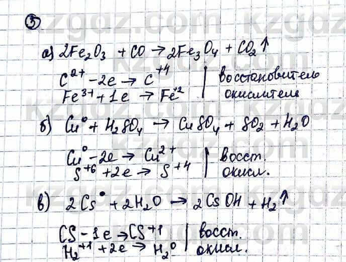 Химия Оспанова 10 ЕМН класс 2019 Вопрос 3