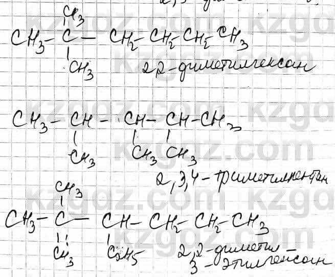 Химия Оспанова 10 ЕМН класс 2019 Вопрос 6