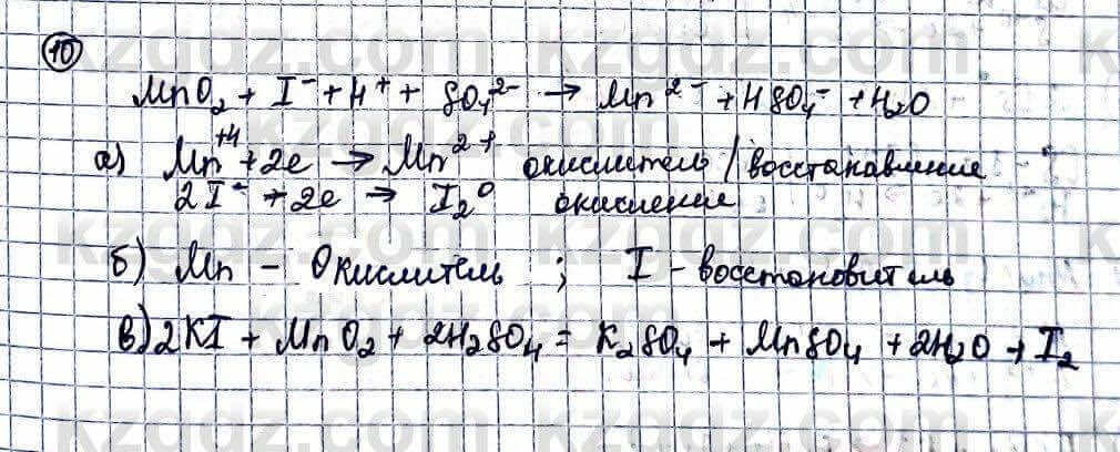 Химия Оспанова 10 ЕМН класс 2019 Вопрос 10