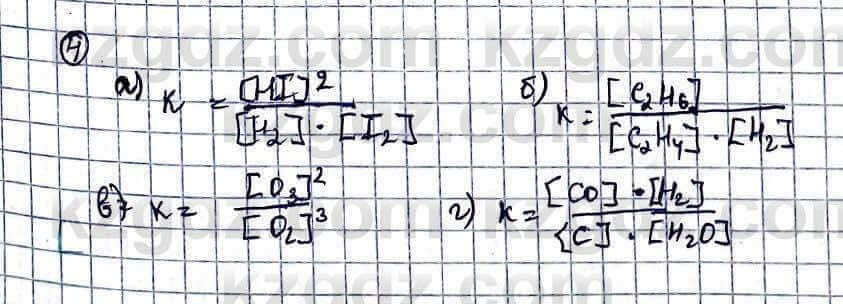 Химия Оспанова 10 ЕМН класс 2019 Вопрос 4