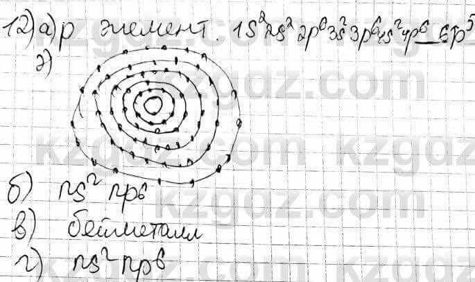 Химия Оспанова 10 ЕМН класс 2019 Вопрос 12
