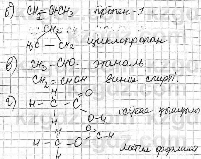 Химия Оспанова 10 ЕМН класс 2019 Вопрос 6