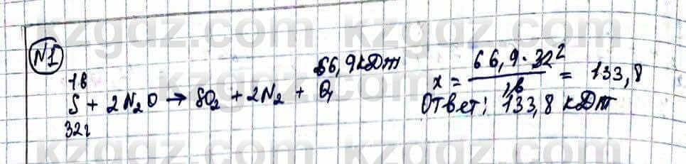 Химия Оспанова 10 ЕМН класс 2019 Вопрос 1