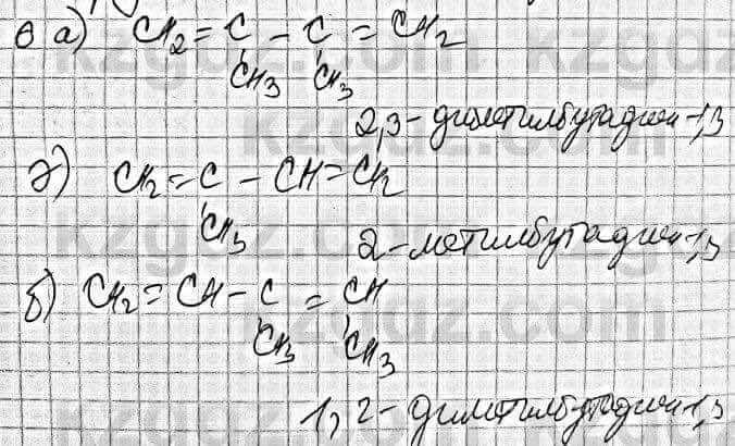 Химия Оспанова 10 ЕМН класс 2019 Вопрос 6