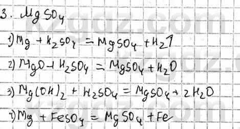 Химия Оспанова 10 ЕМН класс 2019 Вопрос 3