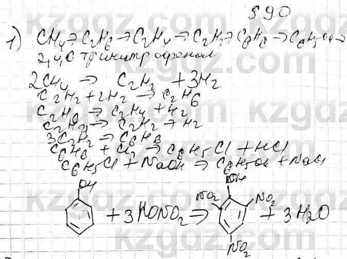 Химия Оспанова 10 ЕМН класс 2019 Вопрос 1