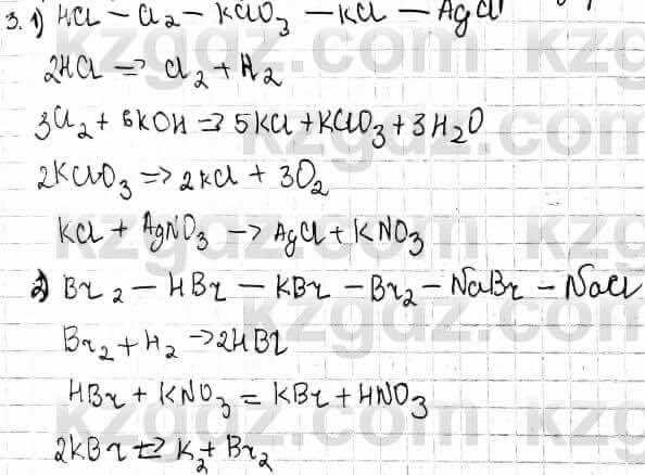 Химия Оспанова 10 ЕМН класс 2019 Вопрос 3