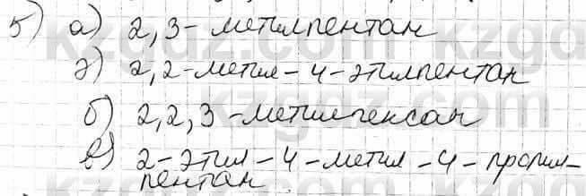 Химия Оспанова 10 ЕМН класс 2019 Вопрос 5