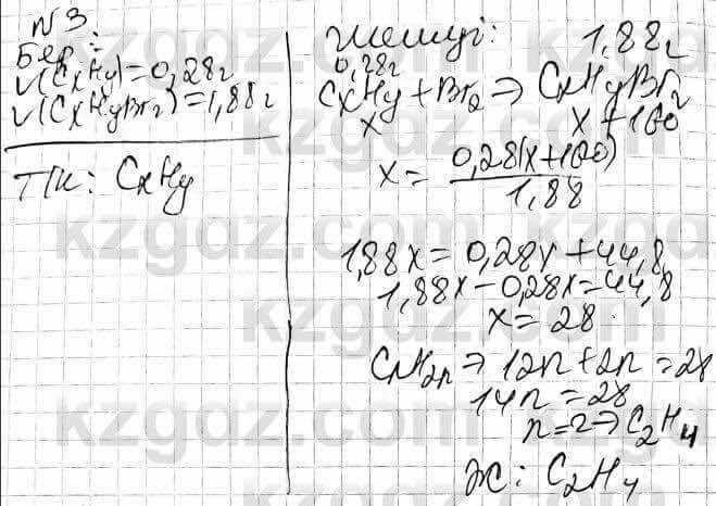 Химия Оспанова 10 ЕМН класс 2019 Задача Задача 3
