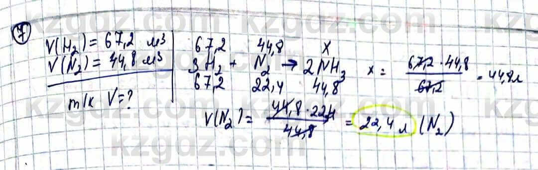Химия Оспанова 10 ЕМН класс 2019 Задача Задача 7