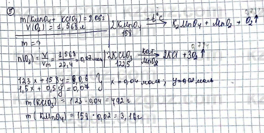 Химия Оспанова 10 ЕМН класс 2019 Задача Задача 5