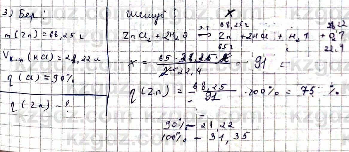 Химия Оспанова 10 ЕМН класс 2019 Задача Задача 3
