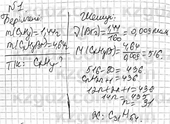 Химия Оспанова 10 ЕМН класс 2019 Задача Задача 1