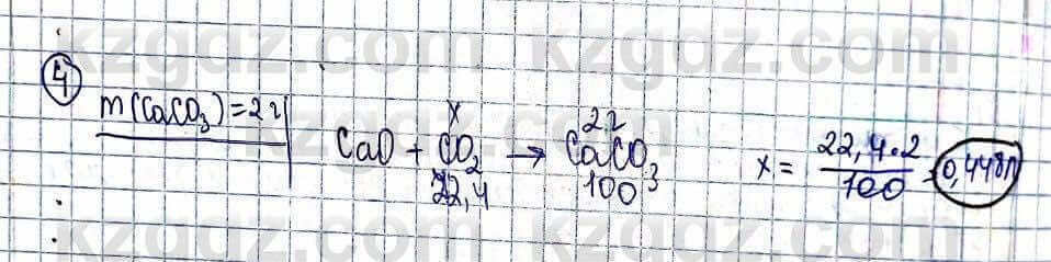 Химия Оспанова 10 ЕМН класс 2019 Задача Задача 4