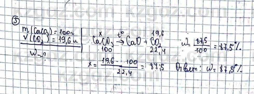 Химия Оспанова 10 ЕМН класс 2019 Задача Задача 3