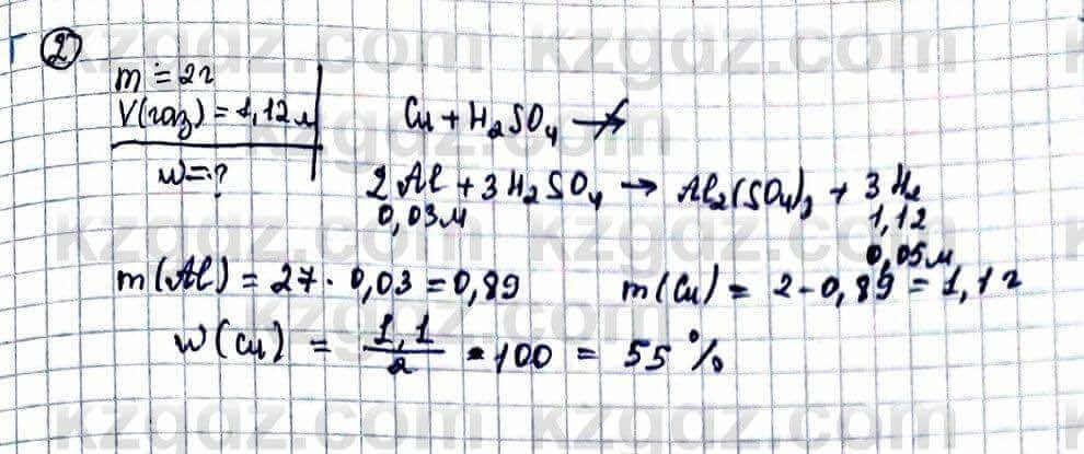Химия Оспанова 10 ЕМН класс 2019 Задача Задача 2