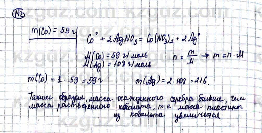 Химия Оспанова 10 ЕМН класс 2019 Задача Задача 2