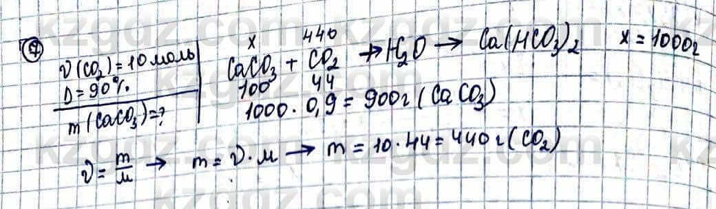 Химия Оспанова 10 ЕМН класс 2019 Задача Задача 7