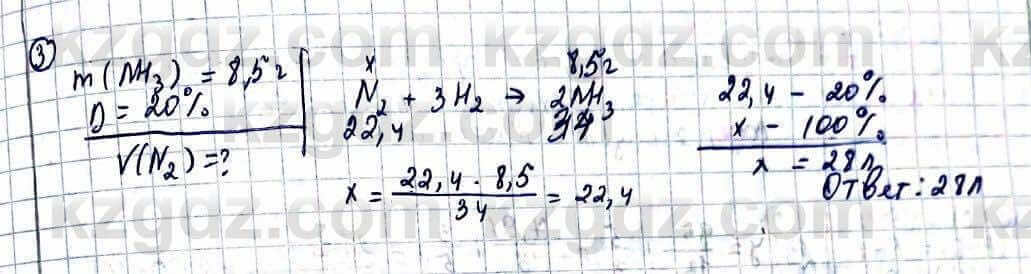 Химия Оспанова 10 ЕМН класс 2019 Задача Задача 3