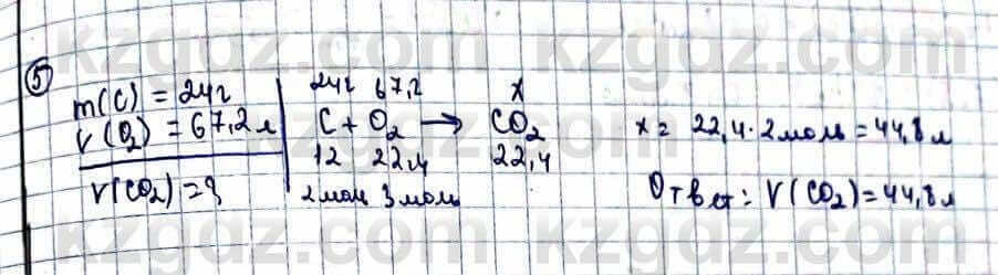 Химия Оспанова 10 ЕМН класс 2019 Задача Задача 5