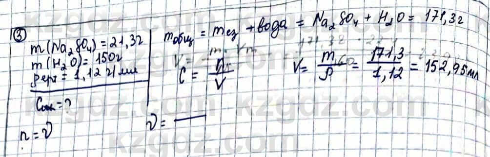 Химия Оспанова 10 ЕМН класс 2019 Задача Задача 3