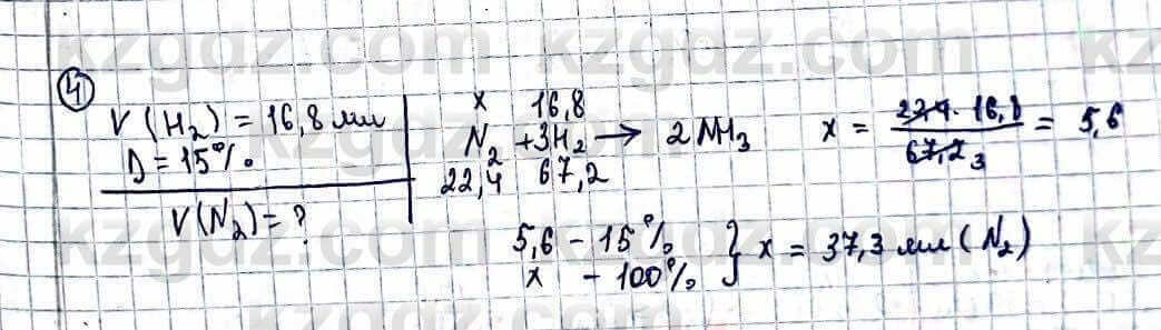Химия Оспанова 10 ЕМН класс 2019 Задача Задача 4