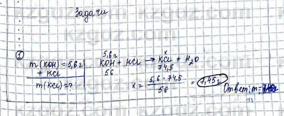 Химия Оспанова 10 ЕМН класс 2019 Задача Задача 1