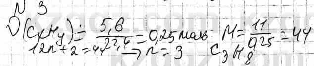 Химия Оспанова 10 ЕМН класс 2019 Задача Задача 3