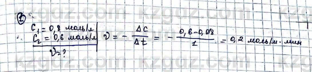 Химия Оспанова 10 ЕМН класс 2019 Задача Задача 1