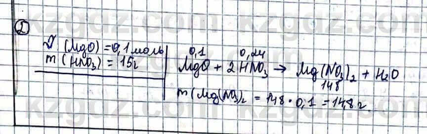 Химия Оспанова 10 ЕМН класс 2019 Задача Задача 2