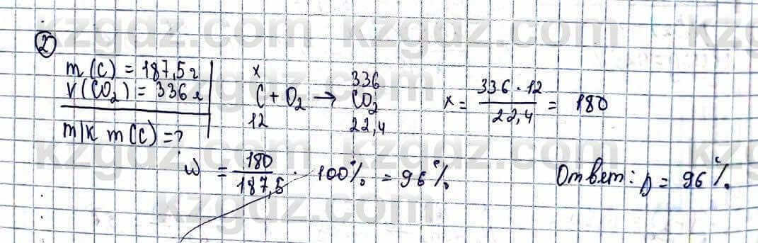 Химия Оспанова 10 ЕМН класс 2019 Задача Задача 2