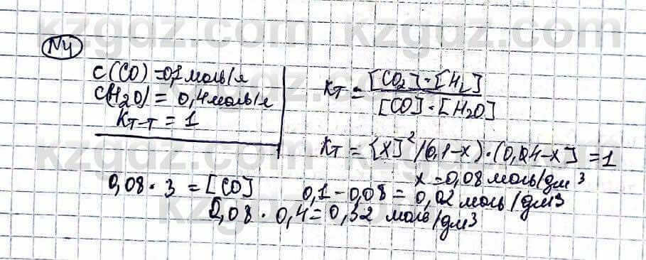 Химия Оспанова 10 ЕМН класс 2019 Задача Задача 4