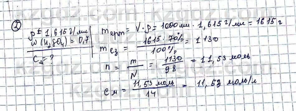 Химия Оспанова 10 ЕМН класс 2019 Задача Задача 2