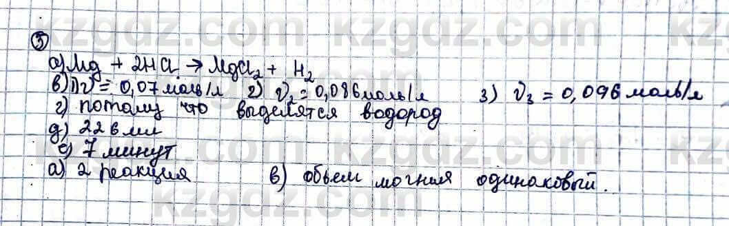 Химия Оспанова 10 ЕМН класс 2019 Задача Задача 3