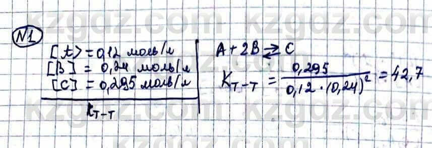 Химия Оспанова 10 ЕМН класс 2019 Задача Задача 1