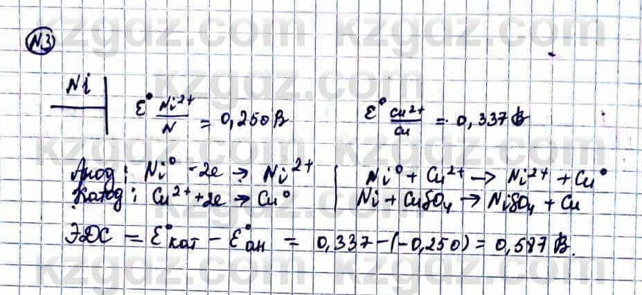 Химия Оспанова 10 ЕМН класс 2019 Задача Задача 3