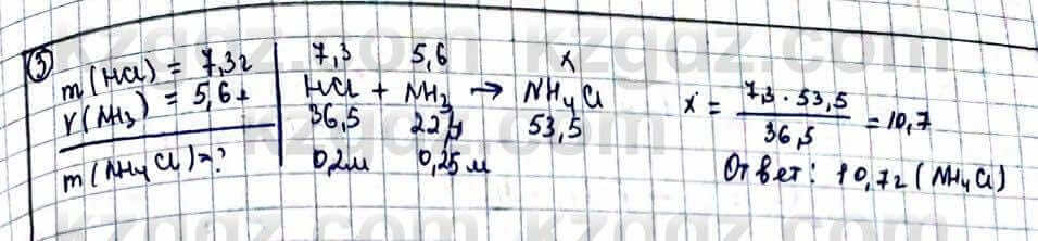 Химия Оспанова 10 ЕМН класс 2019 Задача Задача 3