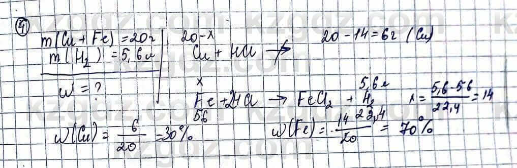 Химия Оспанова 10 ЕМН класс 2019 Задача Задача 4