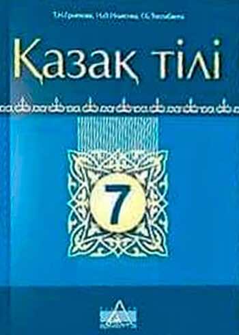 ГДЗ  I. АУА РАЙЫ ЖӘНЕ КЛИМАТТЫҚ ӨЗГЕРІСТЕР §2. Желдің пайда болуы Упражнение 3