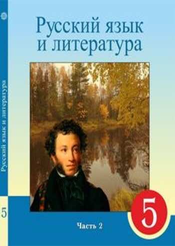 ГДЗ  51-53. Искусство звука Упражнение 345