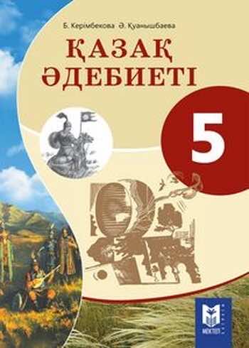 ГДЗ  Ыбырай Алтынсарин «Қыпшақ Сейітқұл» әңгімесі Жазылым тапсырмалары. Бет 47 Задание 3