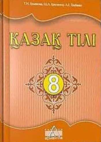 ГДЗ  IV БӨЛІМ. ҒАРЫШТЫ ИГЕРУ ЖЕТІСТІКТЕРІ. СИНТАКСИС. §1. Байқоңыр – ғарыш алаңы Упражнение 4