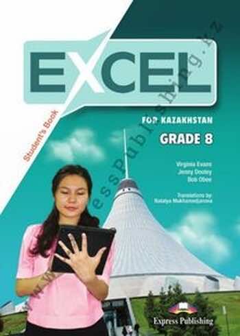 Английский язык (Excel for Kazakhstan (Grade 8) Student's book) Вирджиниия Эванс 8 класс 2019
