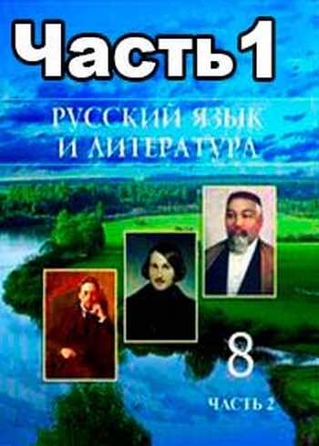 ГДЗ  Раздел IV. Через тернии к звёздам Урок 34. Космическая азбука. стр 138. Упражнение 11